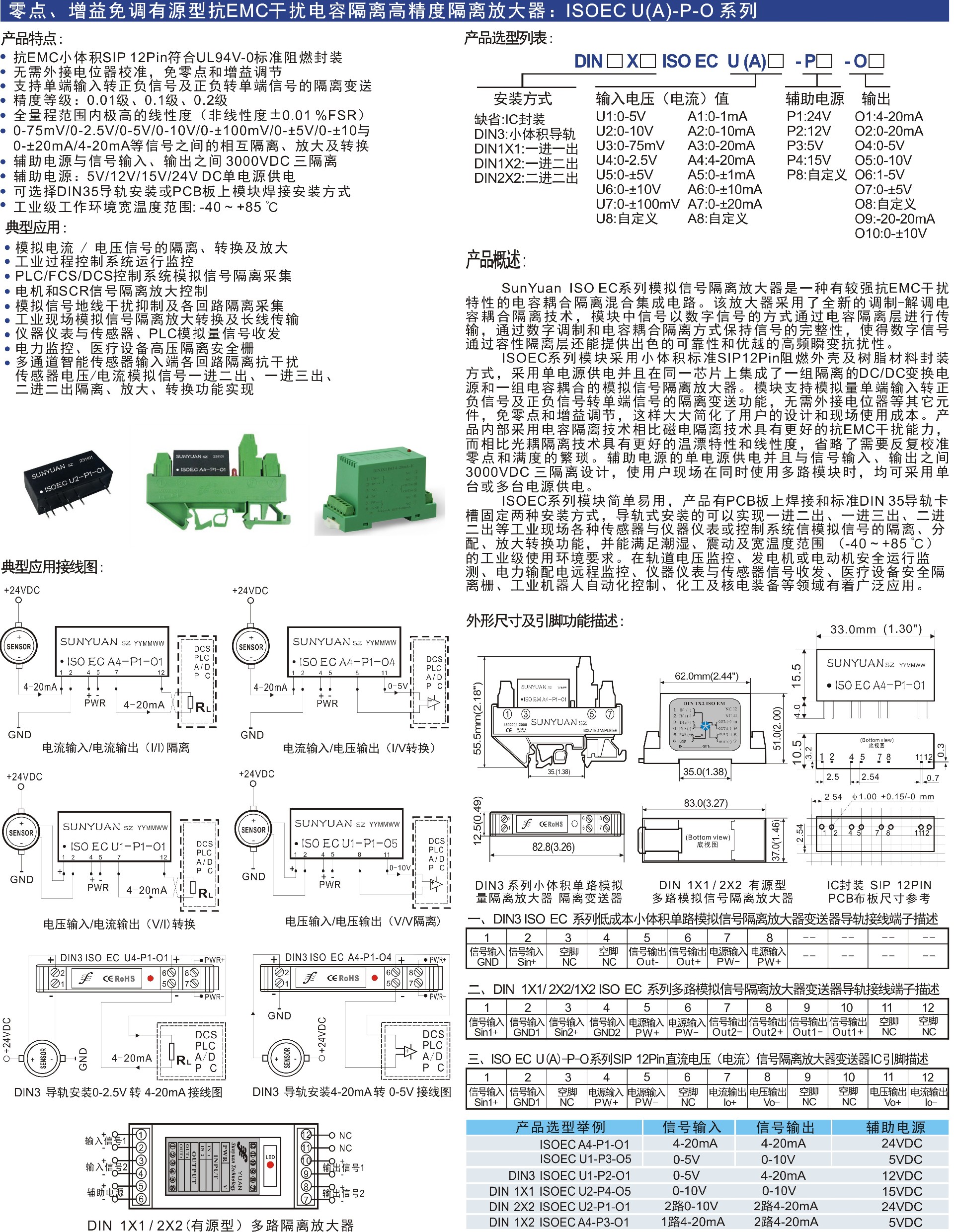 ISO EC 網(wǎng)頁(yè)圖片.jpg